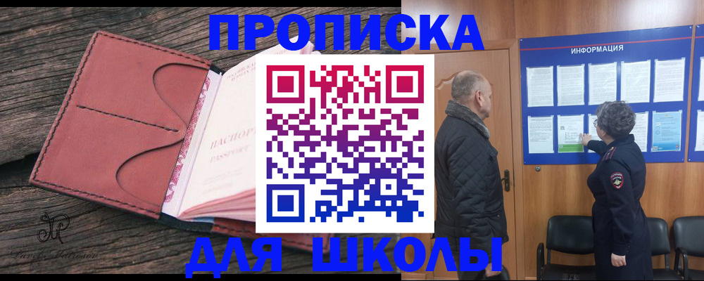 временная регистрация для всех в Владимирской области