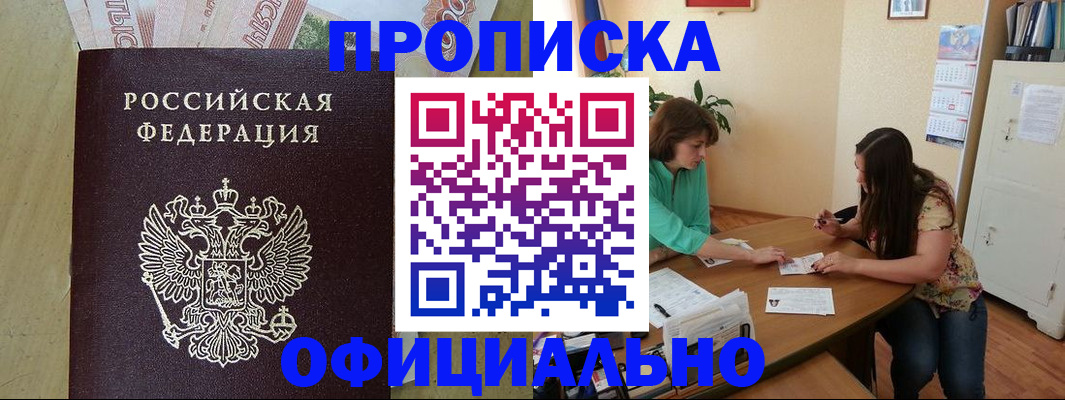 прописка иностранных граждан в Владимирской области