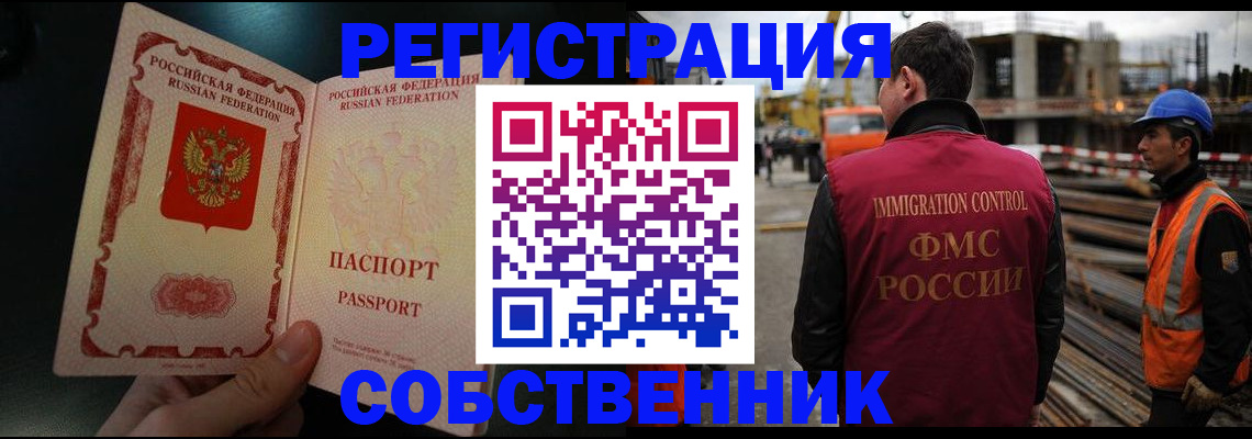 временная регистрация гарантия в Владимирской области