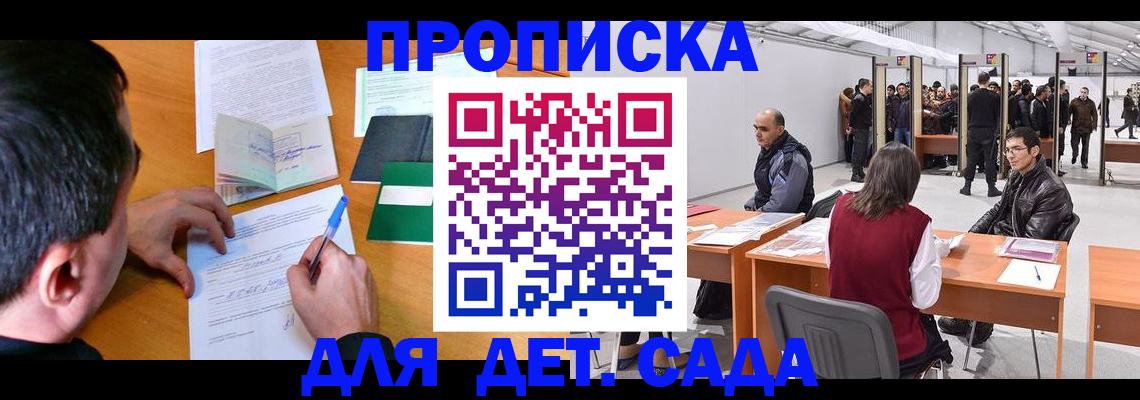 временная регистрация недорого в Владимирской области